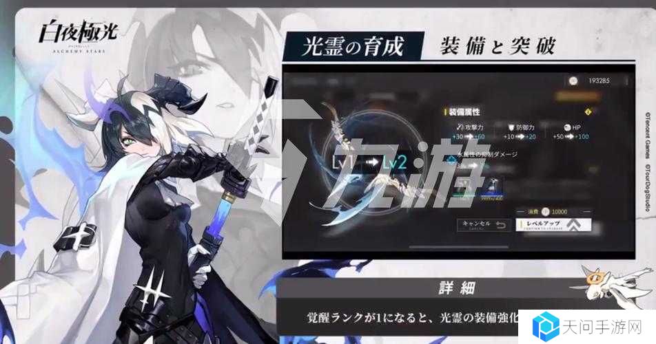 白夜极光,基建升级的智慧之选,打造你的光灵乐园