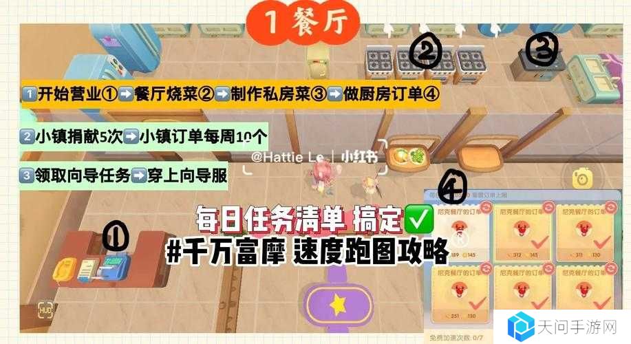 摩尔庄园手游捡*任务完成攻略分享