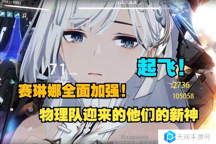 神角技巧赛琳娜强度分析测评