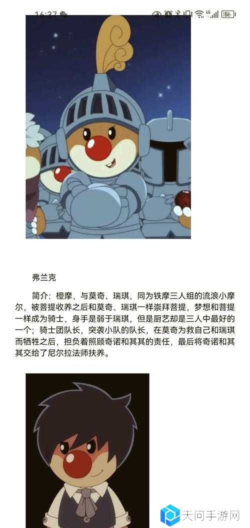 摩尔庄园冒险笔记探寻之旅