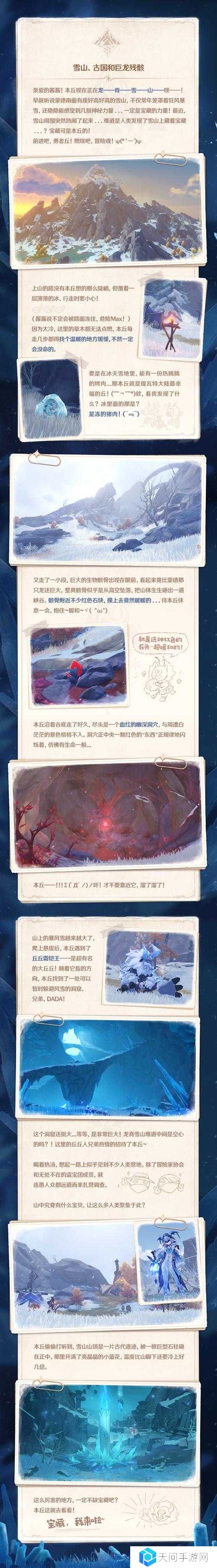 摩尔庄园冒险笔记,解锁神秘之旅的钥匙