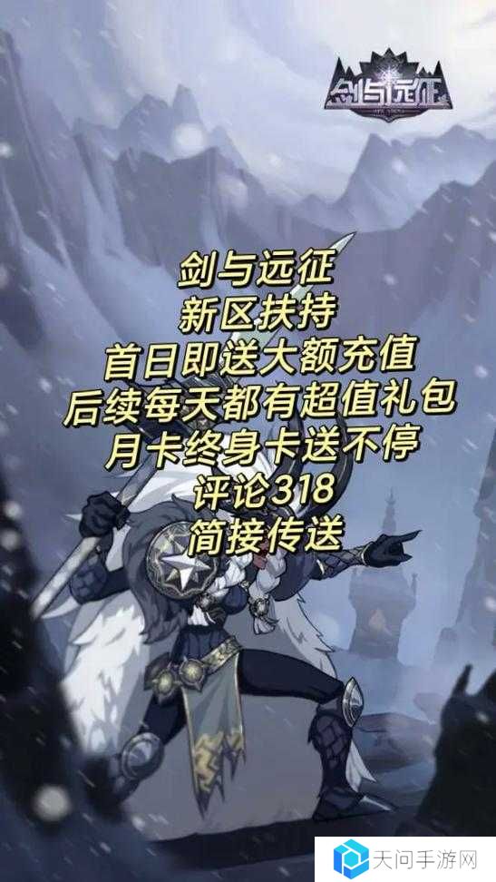 剑与远征6.18兑换码分享2021