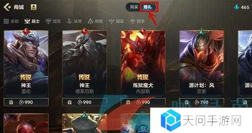 英雄联盟手游传送购买方法教程,资源管理的艺术