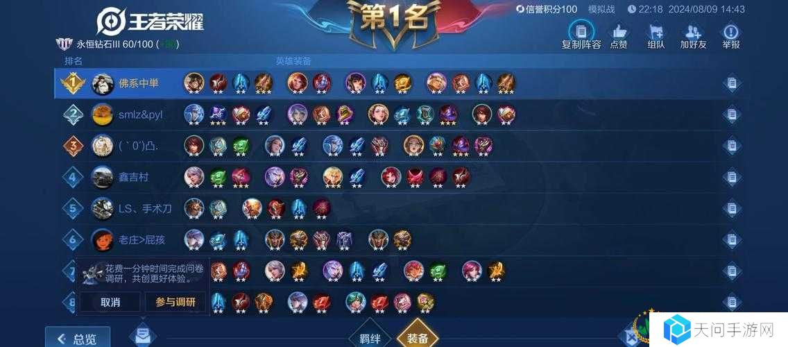 王者荣耀模拟裁决测试在什么位置