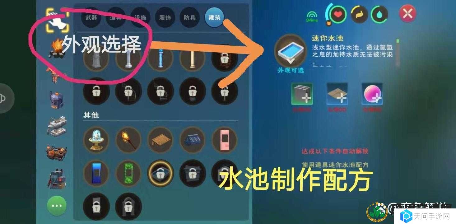 创造与魔法迷你水池怎么用