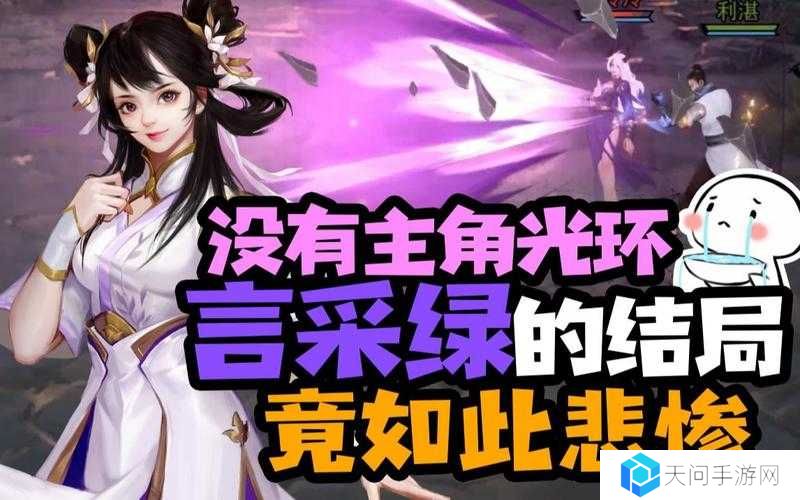 我的侠客言采绿获取方法介绍