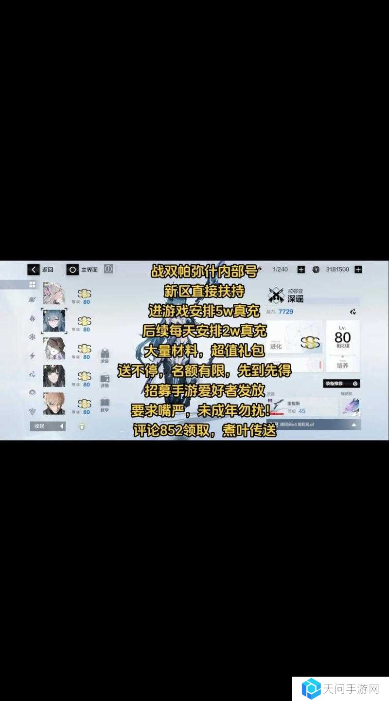 战双帕弥什1.5周年兑换码礼包码分享