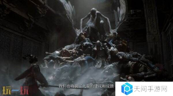 《明末:渊虚之羽》背景故事预告片及开发日志公布