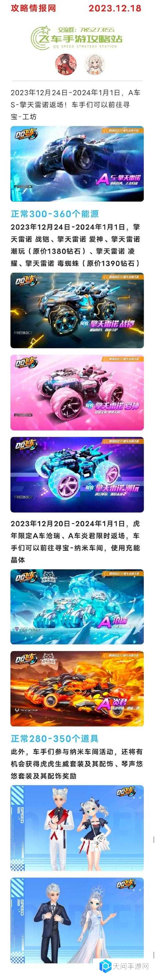 QQ飞车手游彩虹独角兽返场价格解析