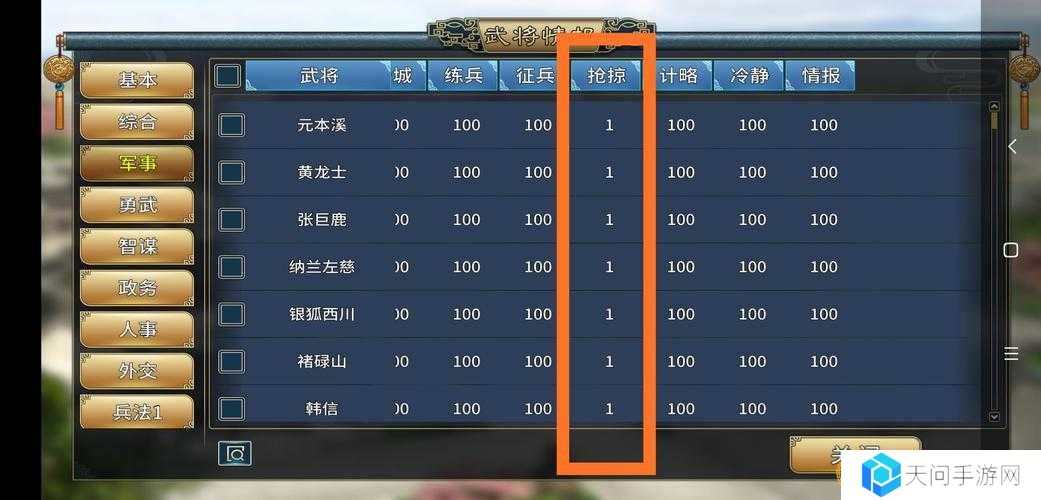 汉末霸业龙腾虎啸DLC免费领取方法分享,资源管理优化指南