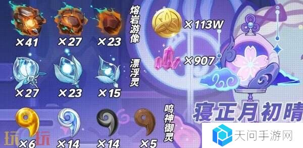 必看!原神5.4梦见月瑞希突破材料全梳理!