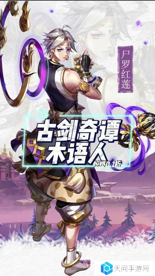古剑奇谭木语人新手阵容搭配推荐