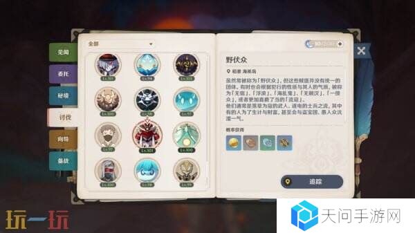 必看!原神5.4梦见月瑞希突破材料全梳理!