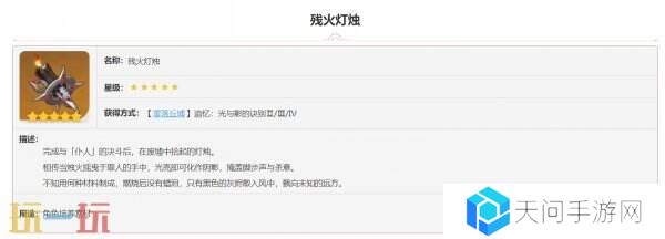 必看!原神5.4梦见月瑞希突破材料全梳理!