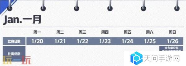 王者荣耀kpl2025年春季赛何时开始?春季赛赛程一览!