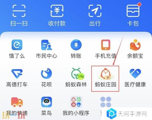 蚂蚁庄园今日答案最新2.8 2月8日庄园每日答题答案