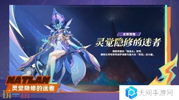 必看!原神5.4梦见月瑞希突破材料全梳理!