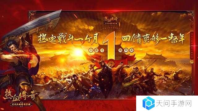 暴走英雄坛四周年庆,狂欢盛宴,精彩不停歇!