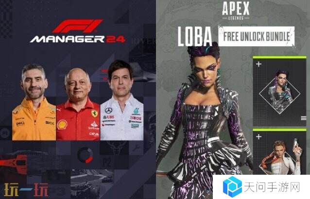 Epic喜加一:《F1车队经理2024》限时领取