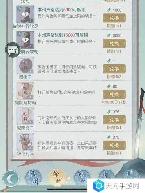 江湖悠悠武学残页获取全攻略