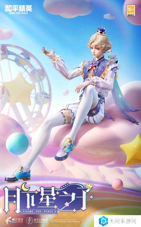 和平精英联动Himotchi独角兽!全新活动玩法!尽享折扣优惠!