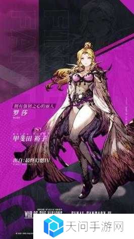 最终幻想勇气启示录幻影战争公测角色大排行