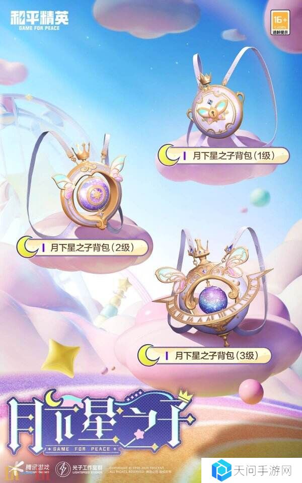 和平精英联动Himotchi独角兽!全新活动玩法!尽享折扣优惠!