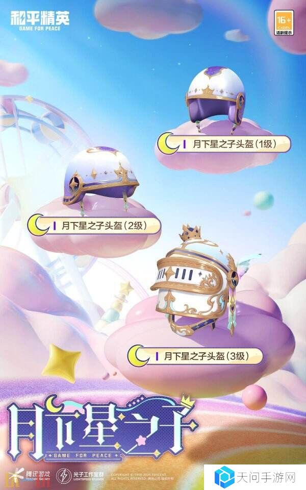 和平精英联动Himotchi独角兽!全新活动玩法!尽享折扣优惠!