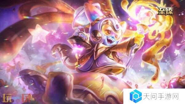 英雄联盟心韵秘宝限时开启!情限皮肤自选!活动入口分享