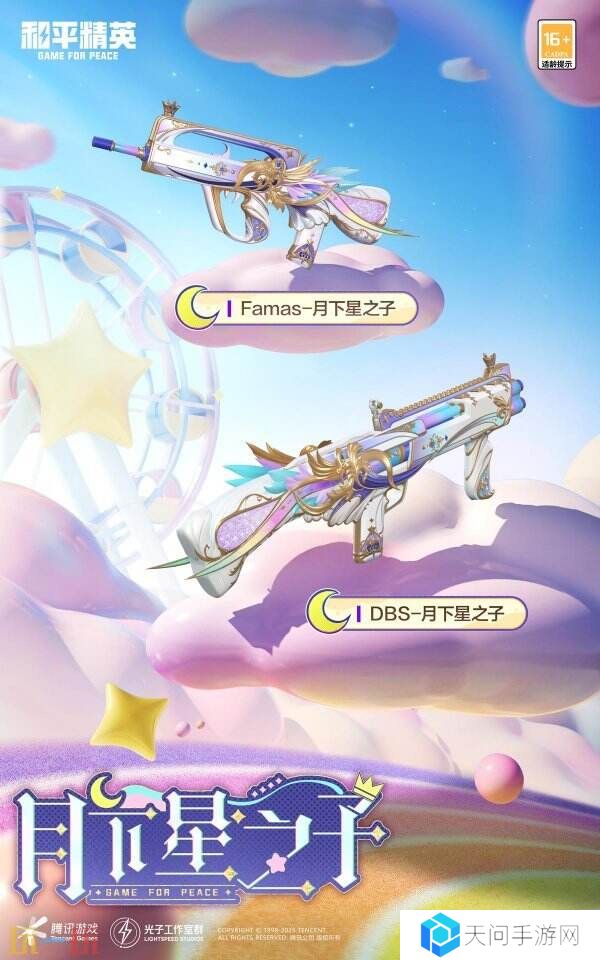 和平精英联动Himotchi独角兽!全新活动玩法!尽享折扣优惠!