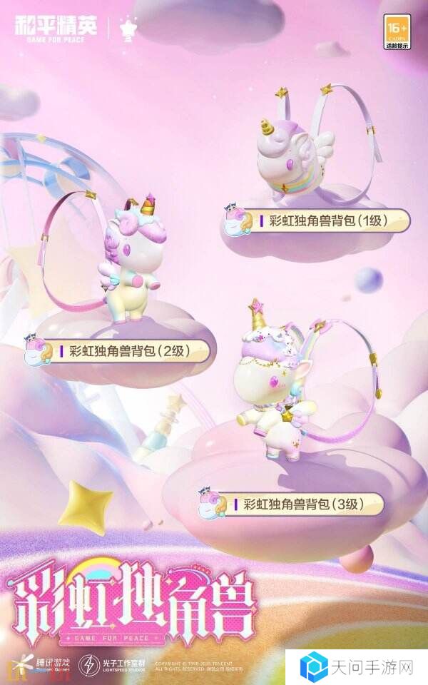 和平精英联动Himotchi独角兽!全新活动玩法!尽享折扣优惠!