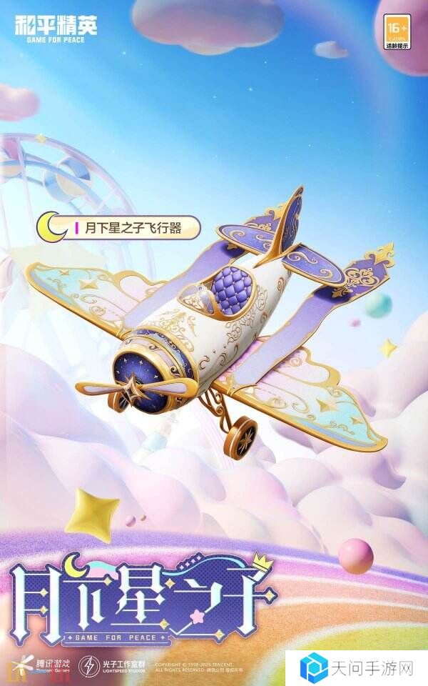 和平精英联动Himotchi独角兽!全新活动玩法!尽享折扣优惠!