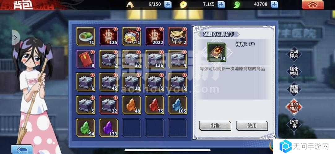 死神商城系统深度解析与高效利用策略