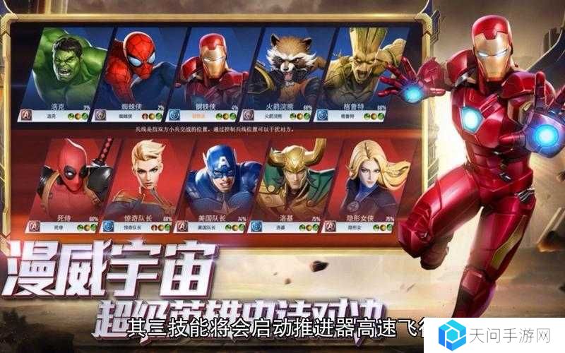 漫威超级战争，最强上单英雄推荐，助你征服战场！