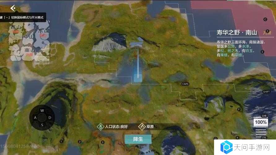 妄想山海草木灰快速获取攻略