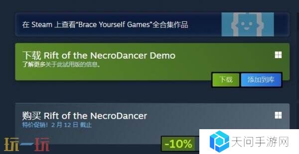 《Rift of the NecroDancer》现已发售 首发享10%折扣优惠