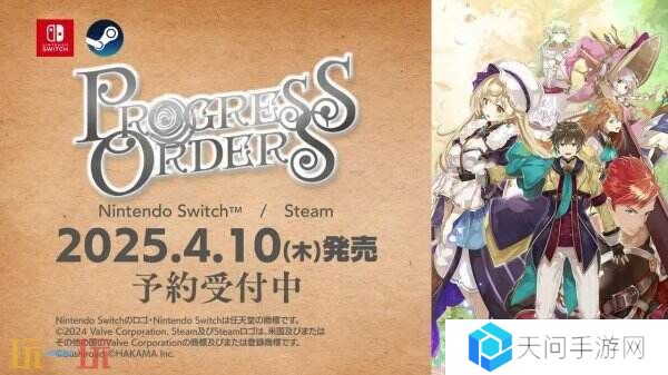 幻想RPG《PROGRESS ORDERS》第二弹预告发布