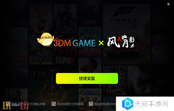 风灵月影修改器热门游戏大全 2025游戏修改器全整合