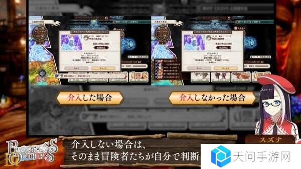 幻想RPG《PROGRESS ORDERS》第二弹预告发布