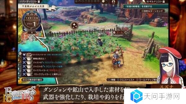 幻想RPG《PROGRESS ORDERS》第二弹预告发布