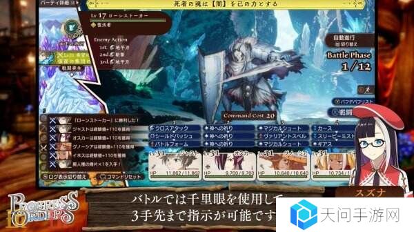 幻想RPG《PROGRESS ORDERS》第二弹预告发布