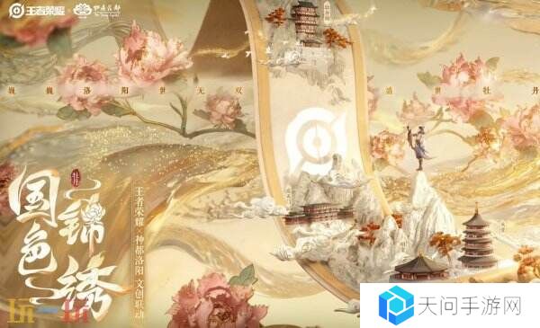 王者荣耀狄仁杰最新皮肤爆料！联动神都洛阳推出牡丹主题皮肤！