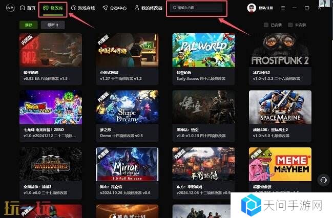 风灵月影修改器热门游戏大全 2025游戏修改器全整合