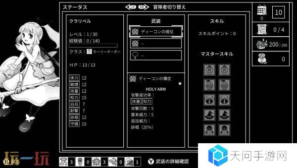 《Monochrome Echoes: White》将于2月底推出抢先体验版