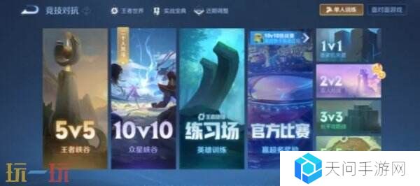 王者荣耀双人对抗2V2模式即将上线！现在即可预约分享领好礼！
