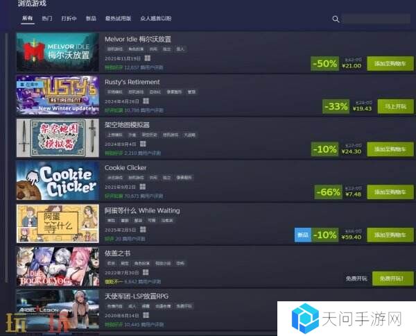 Steam“挂机游戏节”促销折扣活动已开启！