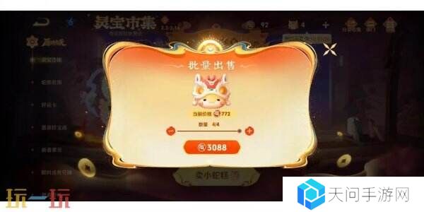 王者荣耀灵宝市集开启！最新高价小蛇糕分享汇总
