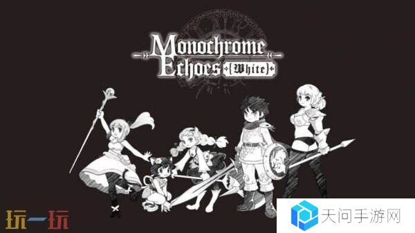 《Monochrome Echoes: White》将于2月底推出抢先体验版