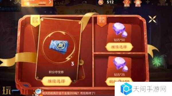 王者荣耀灵宝市集开启！最新高价小蛇糕分享汇总