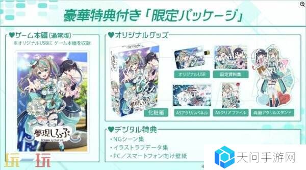 视觉小说《Dreamy Syrup》将于4月24推出